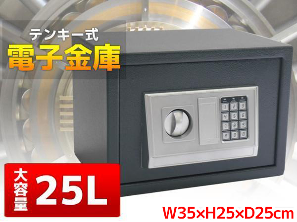小型 エレクトロン金庫デジタル小型金庫 25l テン足掛りお祝い 大きさ格納 防犯 W35 H25 D25cm 縄付き 01 Cjprimarycares Com