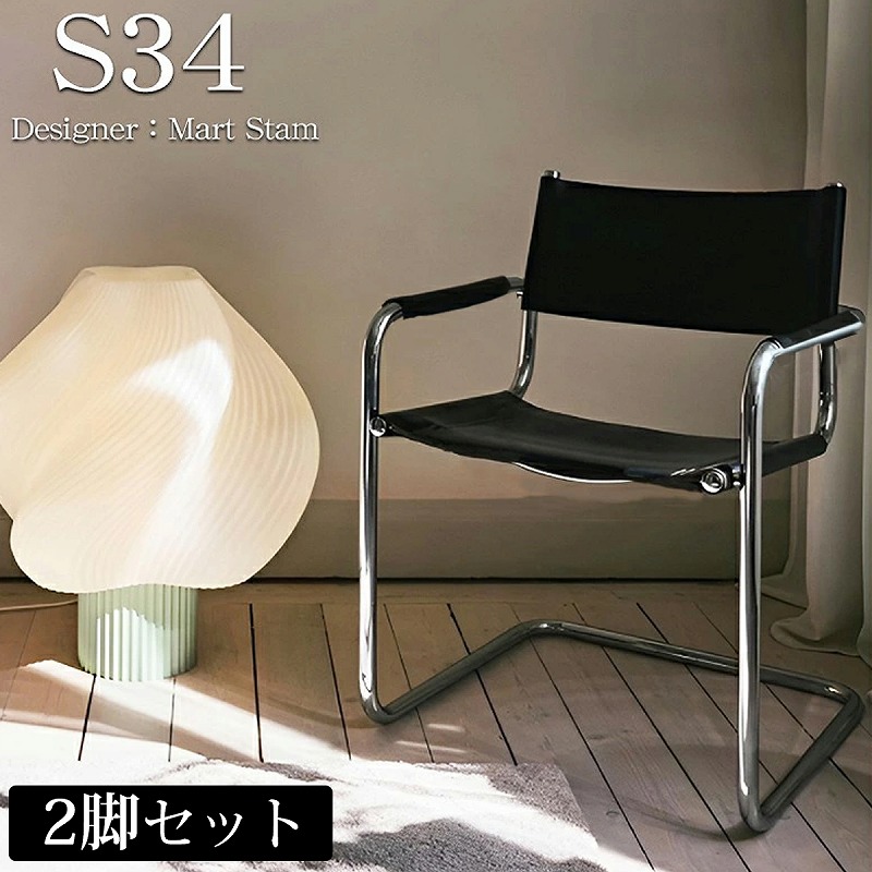 楽天市場】マルト・スタム キャンティレバー チェア CANTILEVER Chair