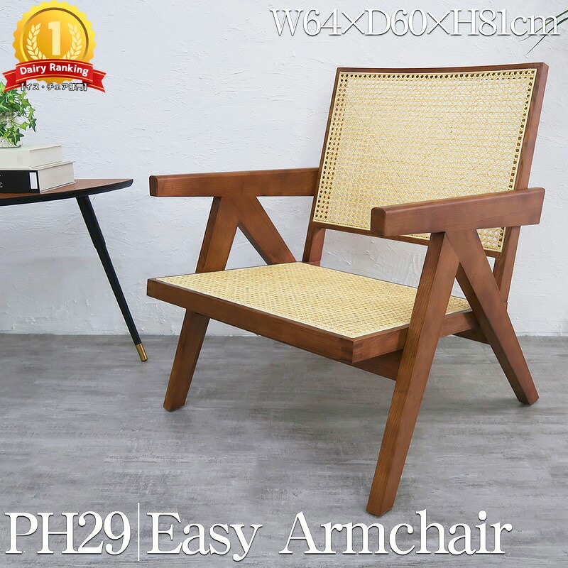 ピエール・ジャンヌレ風　ラタンチェア 楽天市場】ピエール・ジャンヌレ オフィスチェア ラタン 古材