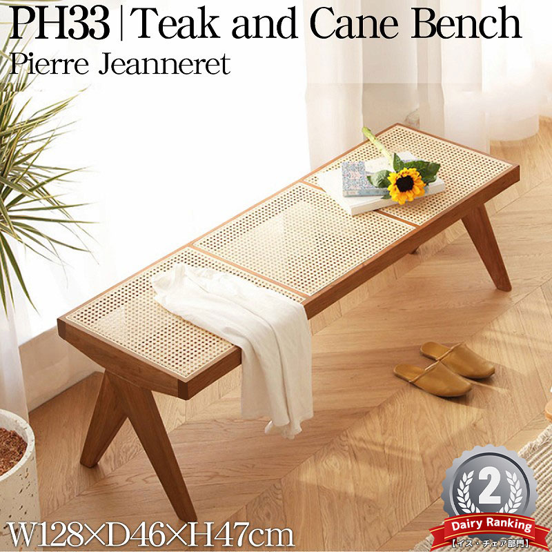 ラタンチェア　籐編み　ピエールジャンヌレ　リプロダクト ラタンチェア 籐編み ラウンジチェア 北欧 カンガルーチェア