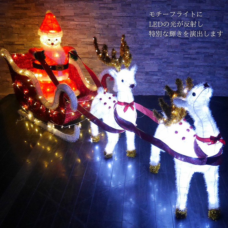 公式 可愛いサンタクロース トナカイ ソリ モチーフライト クリスマス Ledイルミネーション 立体 Ledライト ガーデン 屋内屋外 電飾 電装 Kr 72 希少