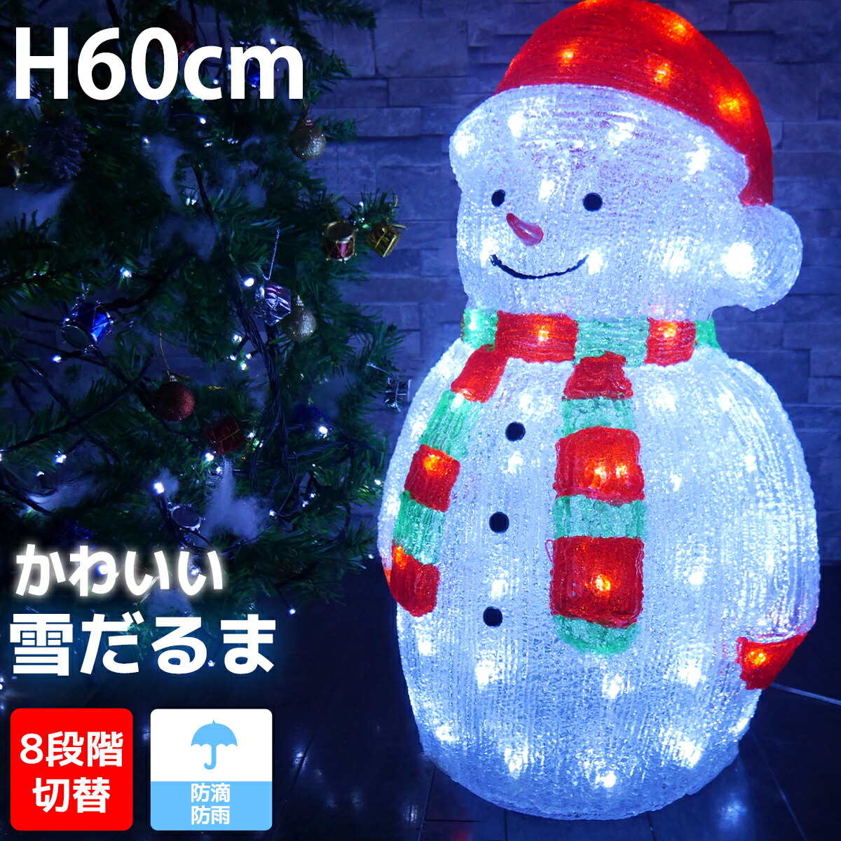 楽天市場】2in1イルミネーションライト ledイルミネーション 3D