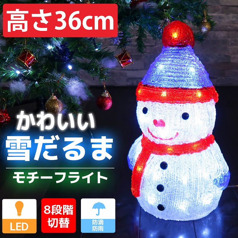 11 1限定 エントリーでp12倍確定 可愛い雪だるま36cm クリスマス Ledイルミネーション モチーフライト Ledライト オブジェ 立体 3d ガーデニング 屋内屋外 電飾 Tac 48 3r Mozambique Com