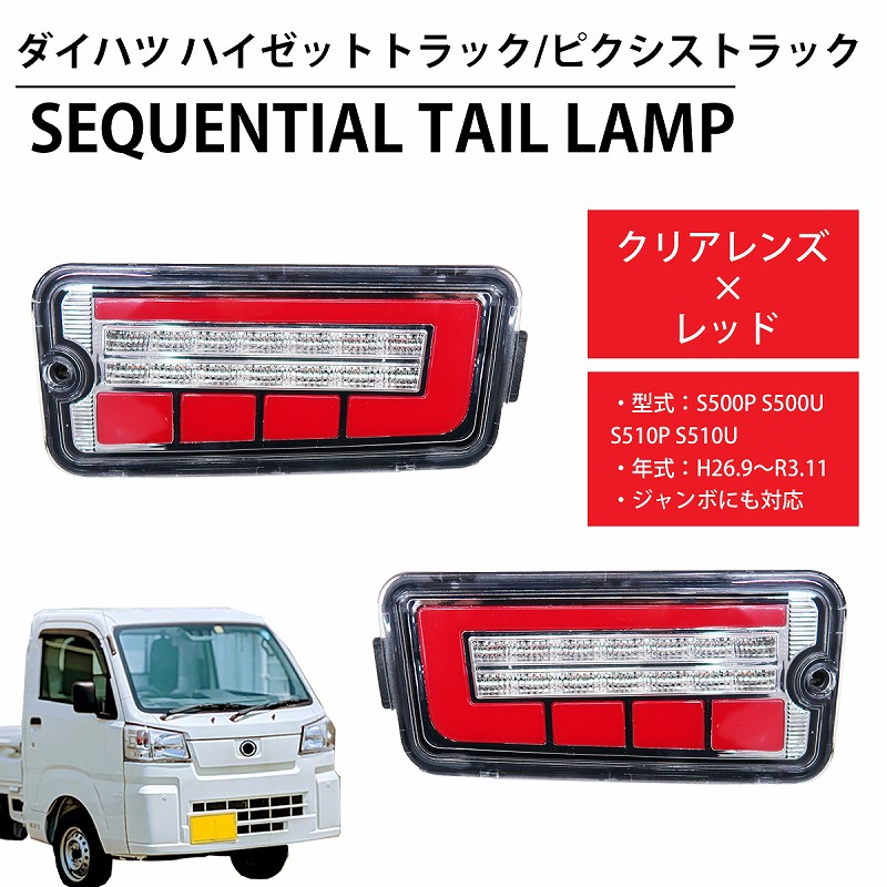楽天市場】StellarV ステラファイブ フル LED テールランプ