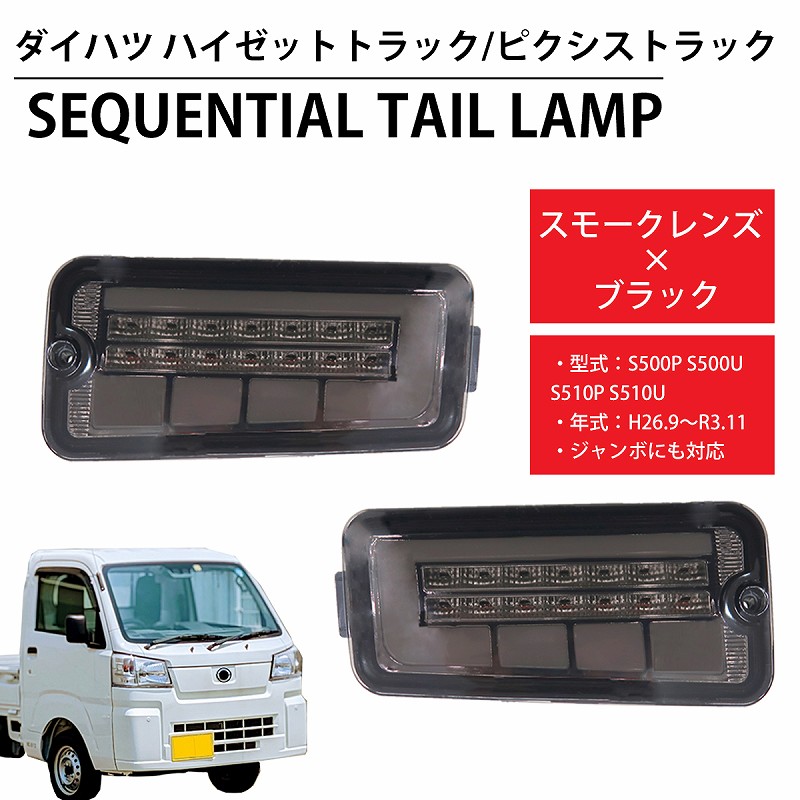 楽天市場】【全品最大P23倍○11日01:59まで】LED シーケンシャル