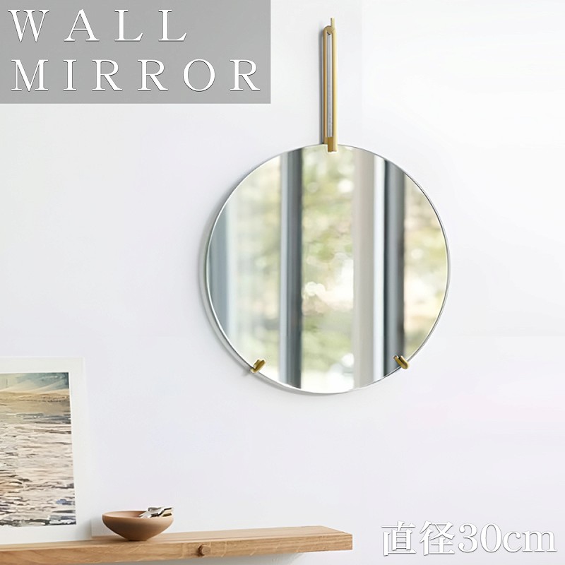 MOEBE ウォールミラー 直径30cm 鏡 インテリア 家具 C024 楽天市場】WALL MIRROR ウォールミラー 30cm MOEBE ムーベ