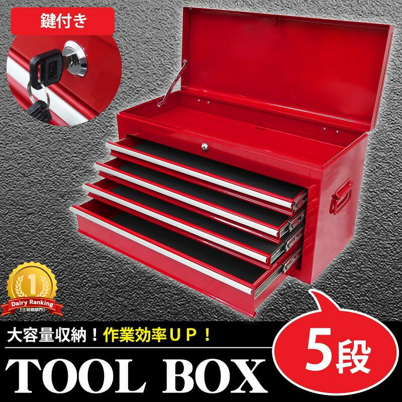楽天市場】【Duty Japan®】ツールボックス トップチェスト