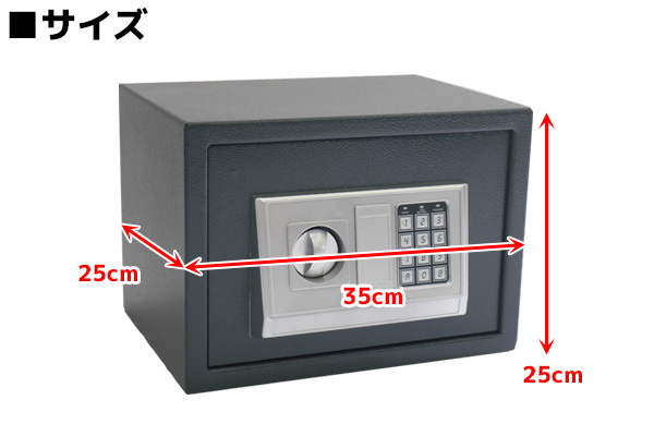 【楽天市場】金庫 小型 テンキー 家庭用 おしゃれ 電子金庫 デジタル金庫 電子ロック 盗難防止 暗証番号 鍵付き 50L 防犯 W35×