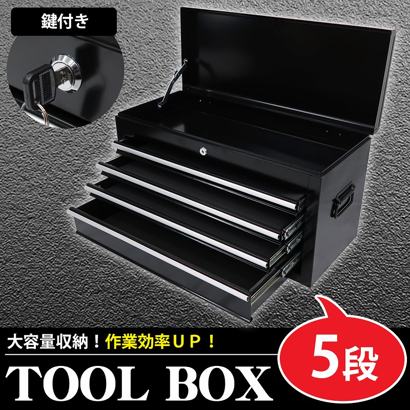 ツールボックス トップチェスト 工具箱 鍵付き 黒 楽天市場】【Duty Japan®】ツールボックス トップチェスト