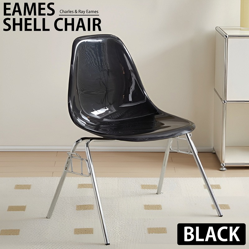 【全品P7倍！11日まで】イームズ 女性議長 DSS スタッキングシェルチェア 室内装飾 Eames スコップ スタッキングベース 昼御飯女性議長 ヴィンテージ デザイナーズ調度品 今めかしい 北欧 ホテルライク 1脚 新生きて行く助けること EM-62BK
