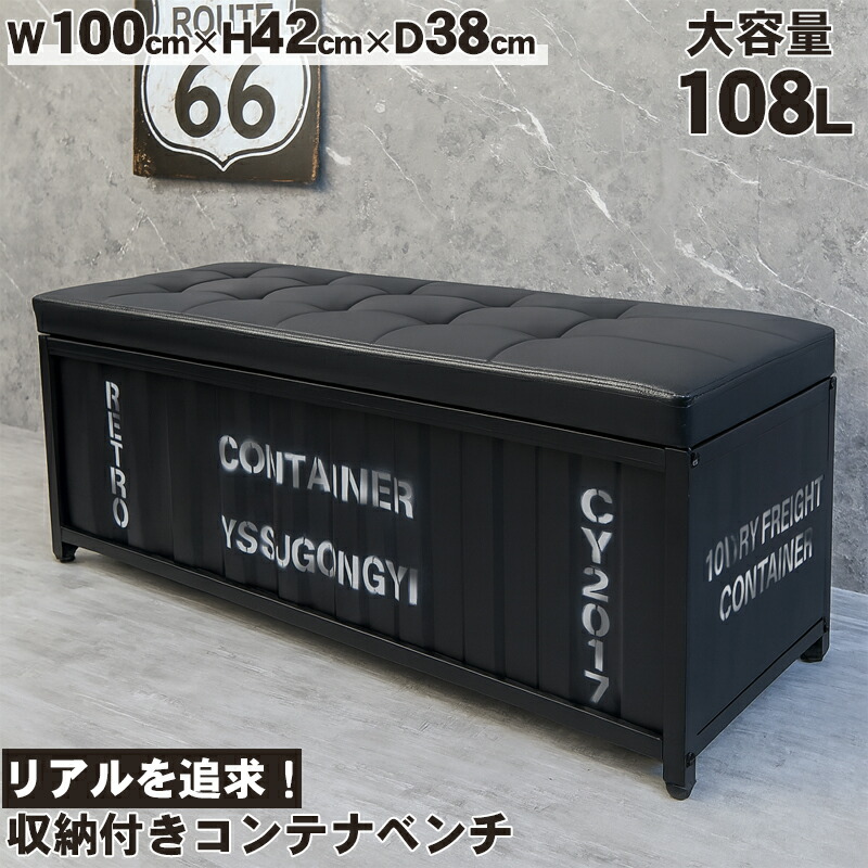 収納ベンチボックス ベンチ コンテナ 収納ベンチ 収納ボックス おしゃれ 蓋付き