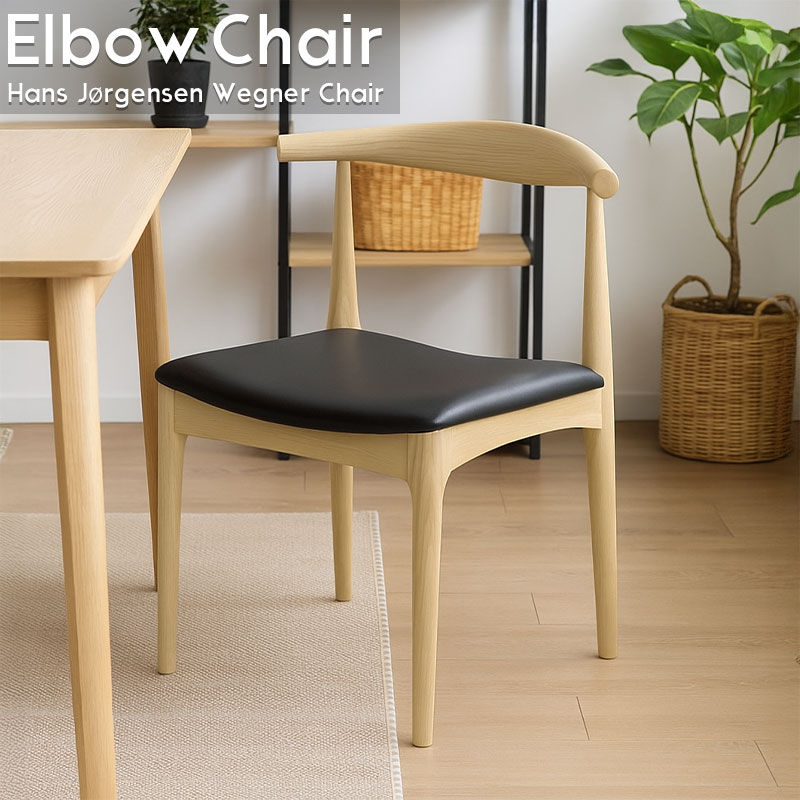 楽天市場】【2脚セット】Bull horn chair ハンス・J・ウェグナー