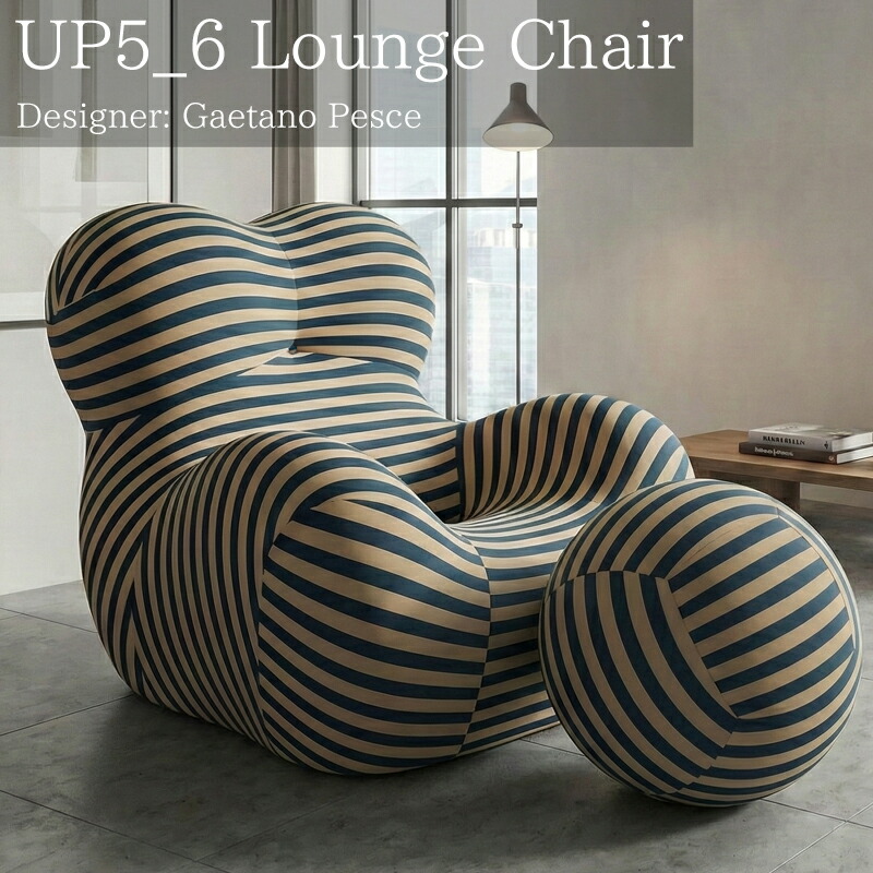 【全品最大P14倍！20日まで】ウレタン ソファ 圧縮 一人掛け おしゃれ Serie Up 2000 UP5_6 Gaetano Pesce ガエターノ・ぺッシェ ラウンジチェア モダン フロアソファ リビングソファ ソファー デザイナーズチェア オットマン リプロダクト 新生活応援 SFA-12BN