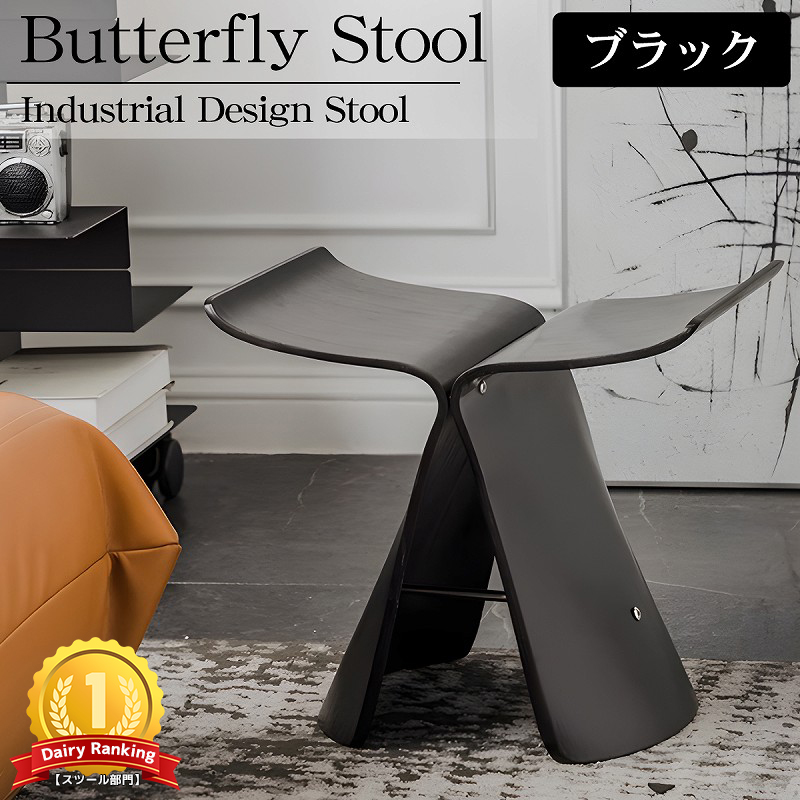 バタフライスツール (柳宗理)天童木工 メープル 美品 FLYMEe GIFT SALON】天童木工 バタフライスツール（メープル