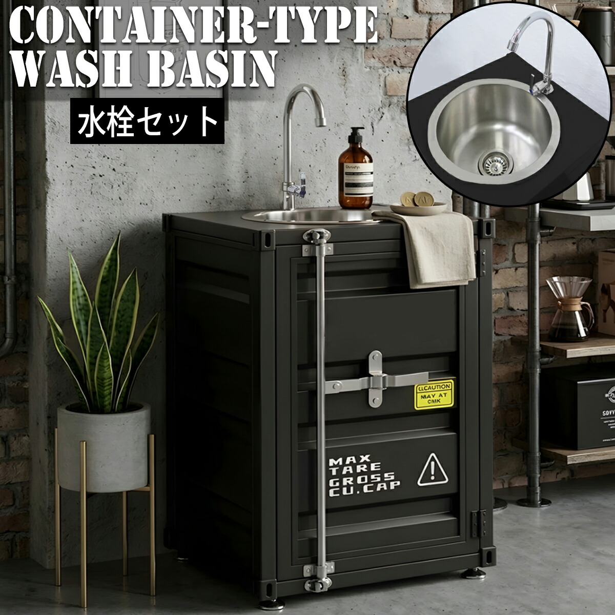 【全品P7倍！11日まで】洗面台 納める インダストリアル 水栓 水抜き金具 洗面どんぶり鉢 今めかしい 入れもの レトロ 水道の栓付き添い人 アメリカン雑貨 室内装飾 ステンレス鋼 勝手もと 室内用便器 部屋の入り口 車宿り WS-01BK