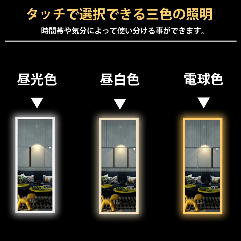Ledミラー ウォールミラー 洗面所 洗面化粧台 洗面台 玄関鏡 姿見 飛散防止加工 調光可 曇り止め 大型 インテリアライト 傷防止 高精細 壁掛け 玄関 おしゃれ 全身鏡 150x50cm Lm 08 Mysteelroof Com