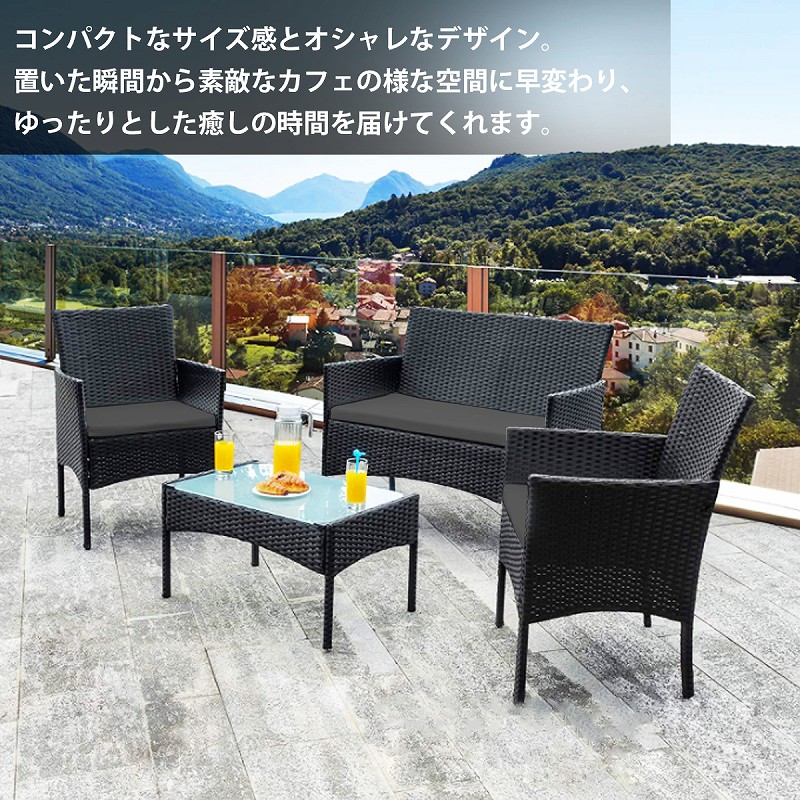 年末年始大決算 店内全品ポイント10倍 ※要エントリー ガーデン テーブル セット ラタン調 4点セット ガラス ガーデンチェア ガラステーブル ラタンチェア  ラタン ソファ テラス バルコニー ホテルライク カフェ風 アウトドア 家具 庭 アジアン家具 おしゃれ GCT-02BK ...