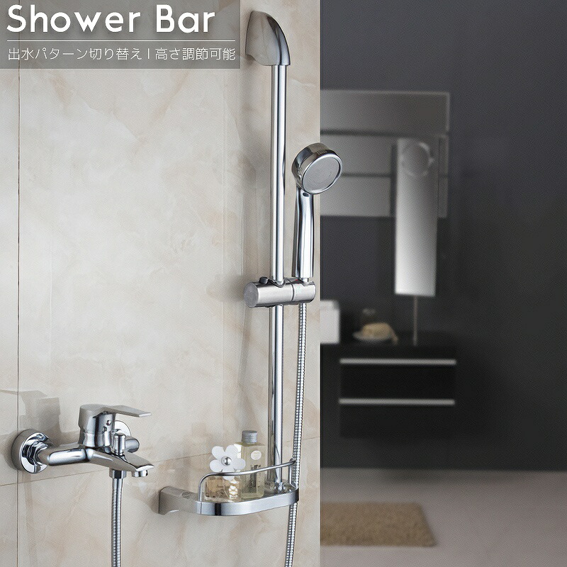 注目ショップ ブランドのギフト シャワーバー シャワーヘッド おしゃれ 混合水栓 モード切替可能 高級 真鍮製 リフォーム 浴室用水栓 節水 Sw 12 Fucoa Cl