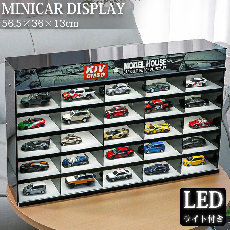 【全品最大P23倍!27日01:59まで】父の日 贈り物 プレゼント ギフト コレクションケース ミニカーケース LED 光る 25マス 25台 収納可能 アクリル 収納ケース 収納棚 トミカ ミニカー ホットウィール おもちゃ アクリルケース  1/64 CB-10L