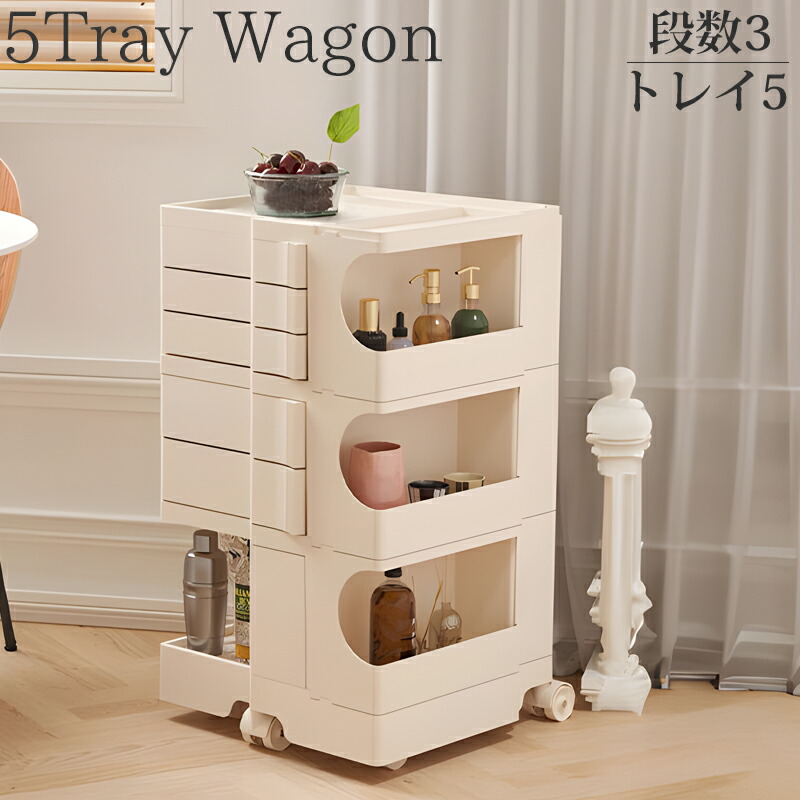 楽天市場】【全品最大P22倍！1日10時〜】収納 ワゴン 3段5トレイ 5段