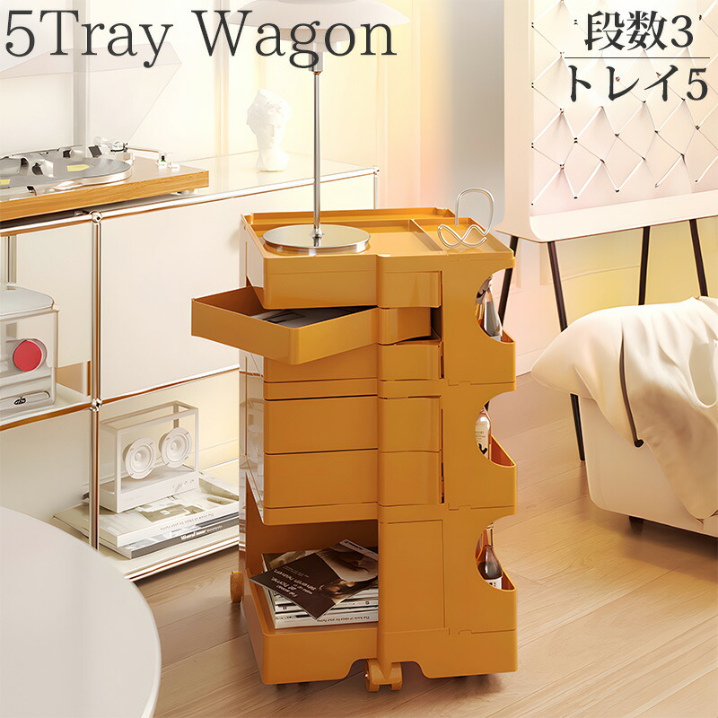 楽天市場】B-LINE ボビーワゴン 3段2トレイ Boby Wagon 収納ラック