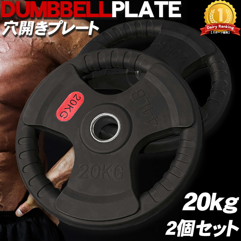 楽天市場】[WILD FIT Premium] オリンピックプレート 20kg [2枚組