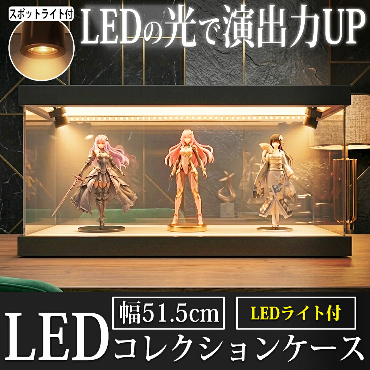 【全品最大P20倍!26日1:59まで】LED コレクションケース 幅51.5cm アクリルケース スポットライト USB給電 天井照明 角度調整 フィギュアケース ディスプレイラック コレクションボード ショーケース ミニカー ガンプラ アクリルスタンド 推し活 ホビー収納 展示 CB-10|WORLD.LINE店