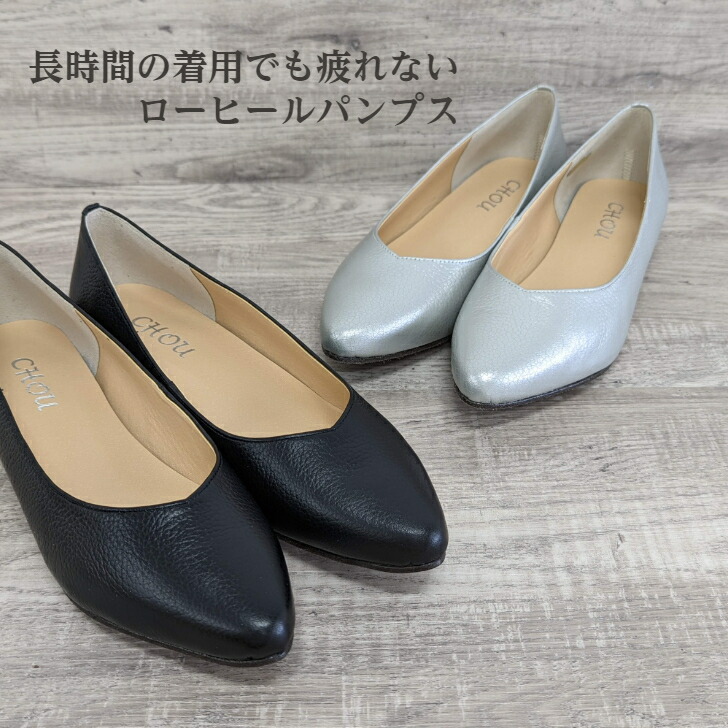 夏パンプス ペタンコパンプス 送料無料 履きやすいパンプス おしゃれ 履きやすい オシャレパンプス かわいい 婦人靴 軽量 シルバー 本革 日本製 夏靴 シュリンク パンプス ぺたんこ靴 ぺったんこパンプス 結婚式 歩きやすい 痛くない レディース ブラック 女性靴 柔らかい