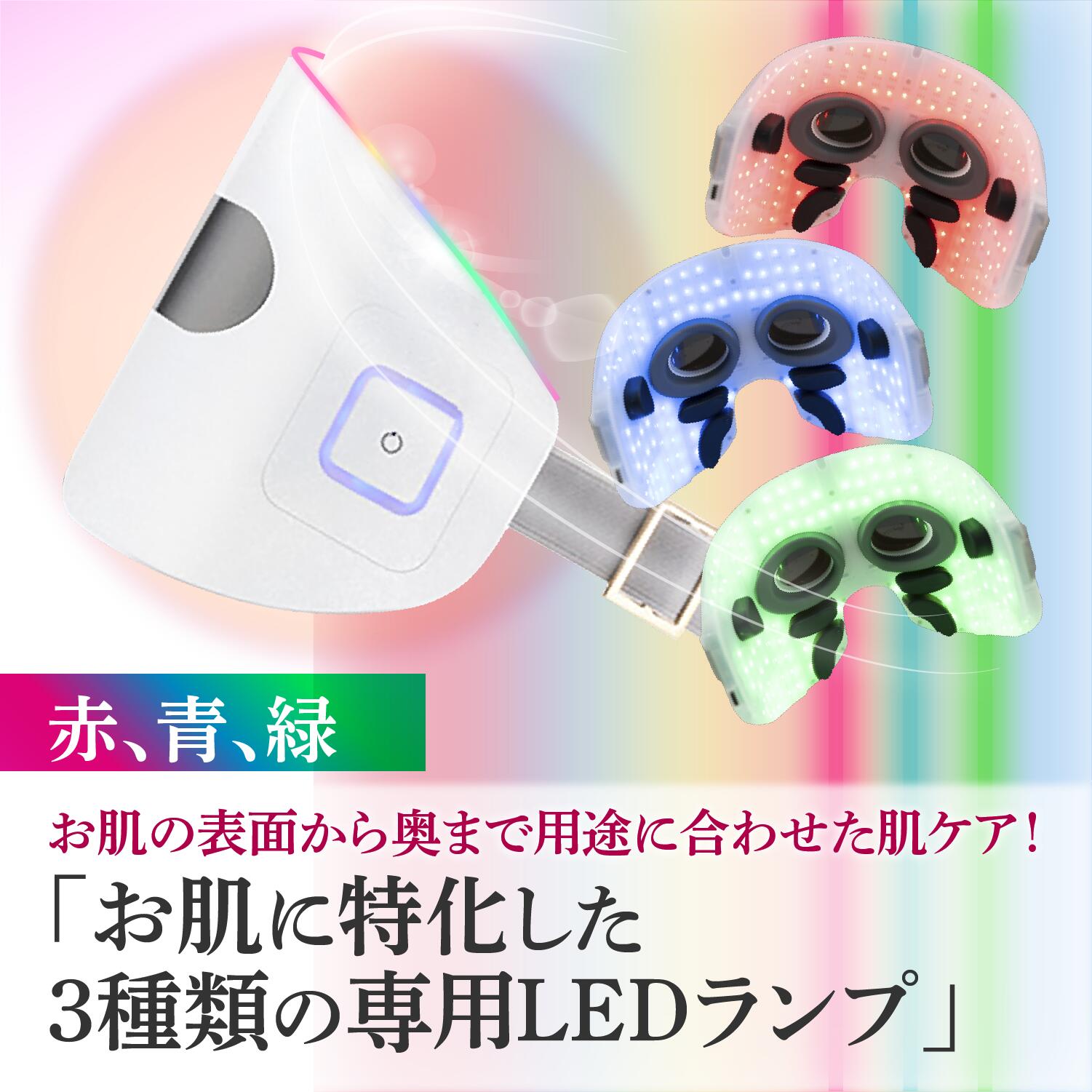 PLEASINGSAN プリージングサン 目元 ケア EMS LED 顔 専用 美顔