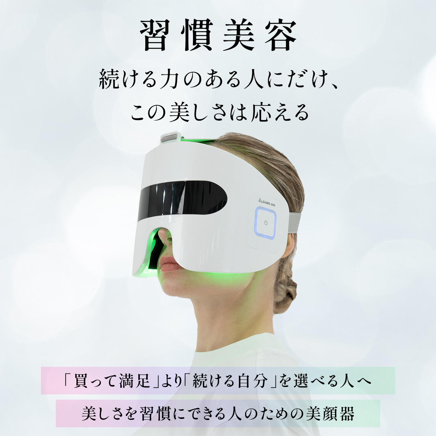 PLEASINGSAN プリージングサン 目元 ケア EMS LED 顔 専用 美顔器