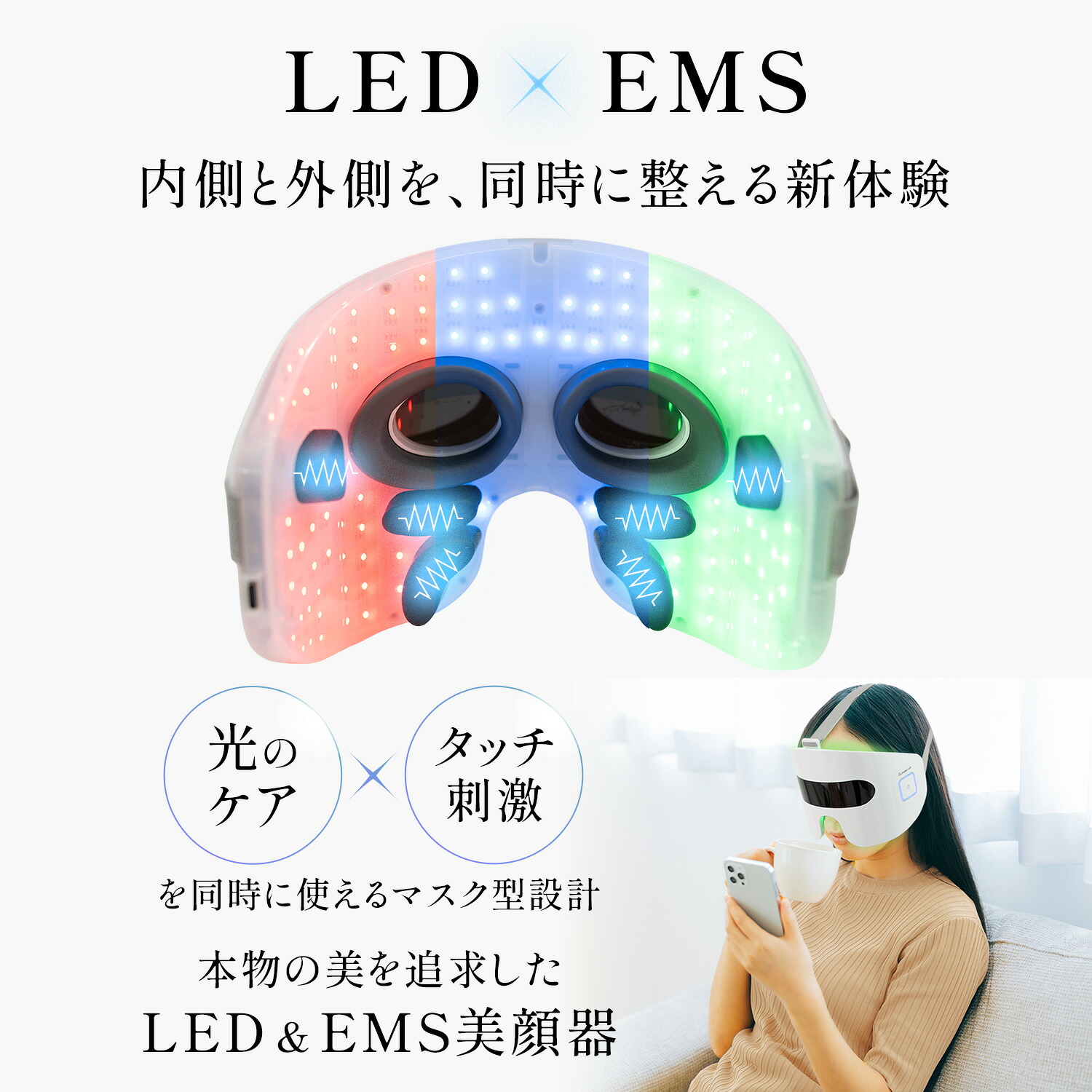 PLEASINGSAN プリージングサン 目元 ケア EMS LED 顔 専用 美顔器 