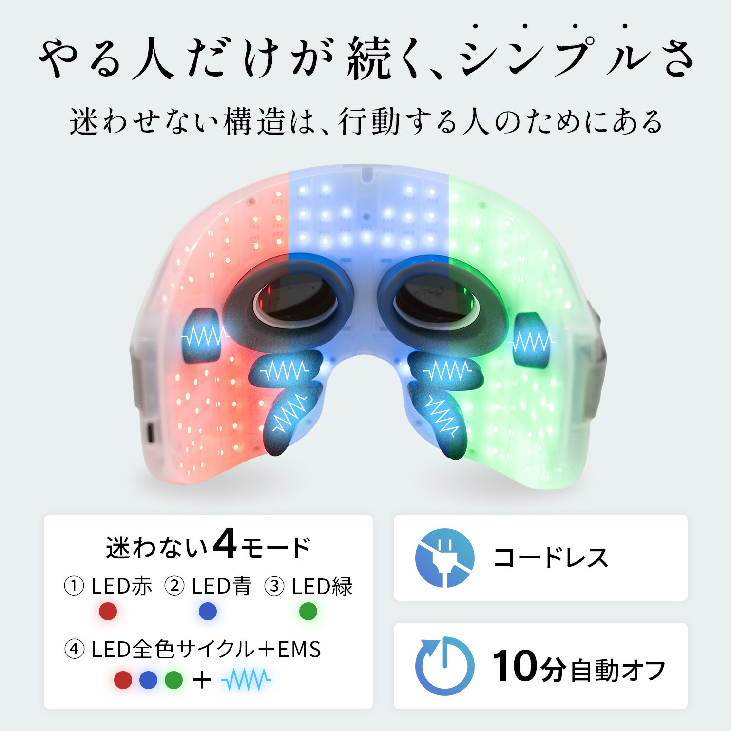 PLEASINGSAN プリージングサン 目元 ケア EMS LED 顔 専用 美顔器