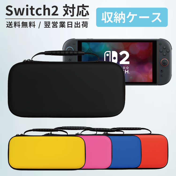 Amazon.co.jp: 【任天堂ライセンス商品】Nintendo Switch 2 専用