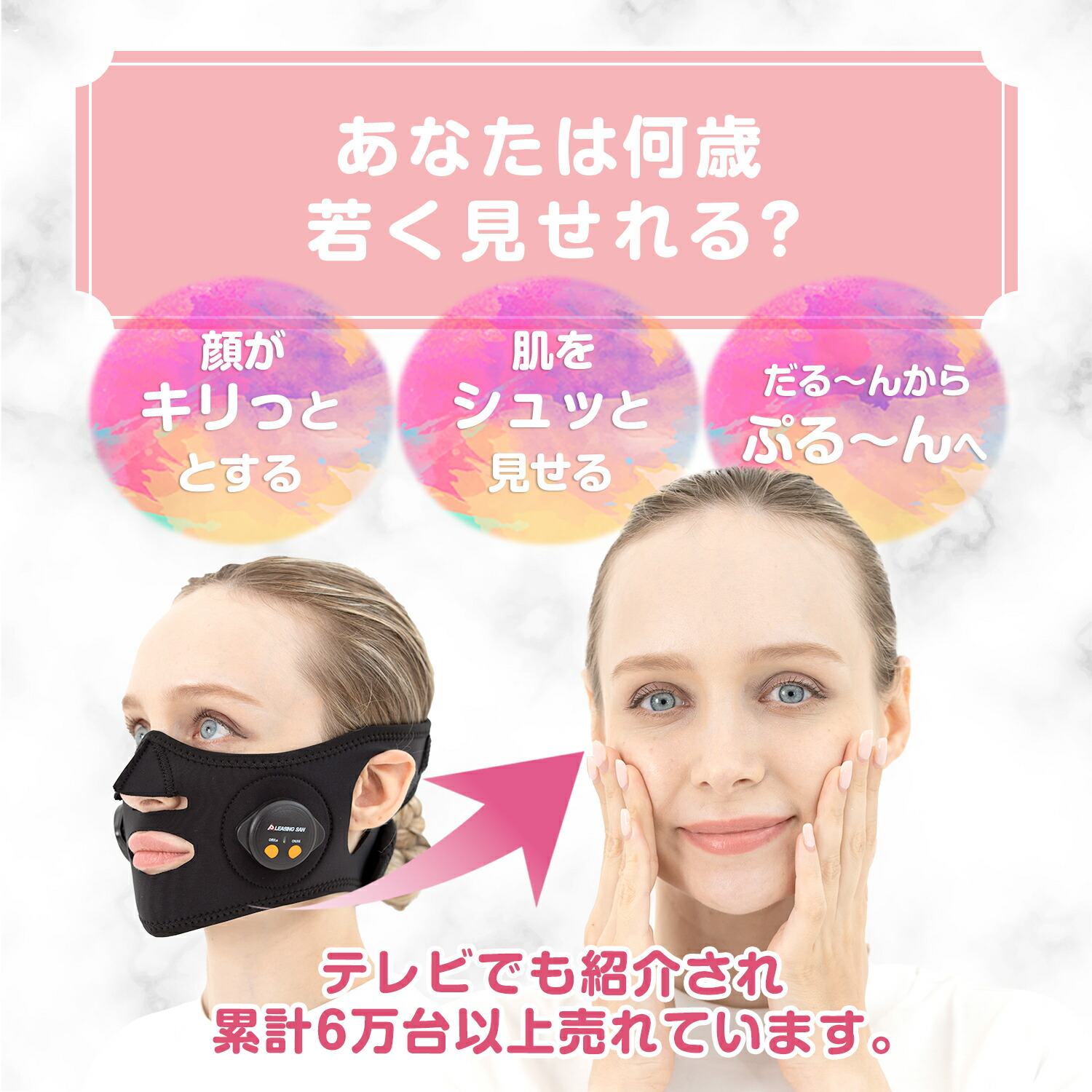 【未使用品】PLEASINGSAN プリージングサン フェイスベルト 美顔器 Amazon.co.jp: PLEASINGSAN 【プリージングサン】 美顔器 顔