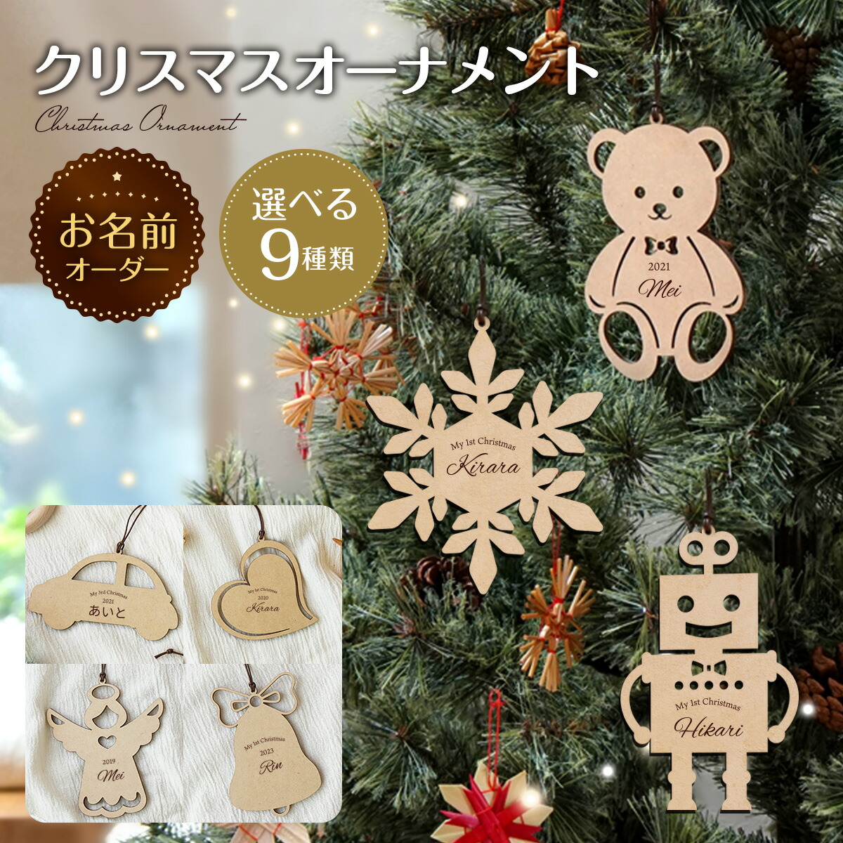 ドラえもん キーホルダー クリスマス アクリルオーナメント セット I'm Doraemon」の新作アイテムがフラワーリングオンラインストア