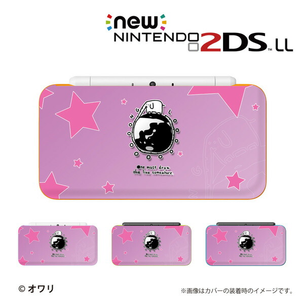 任天堂 2DS 本体  ラベンダー ケース  カバーケース 楽天市場】【 new NINTENDO 2DS LL 】 カバー ケース ハード