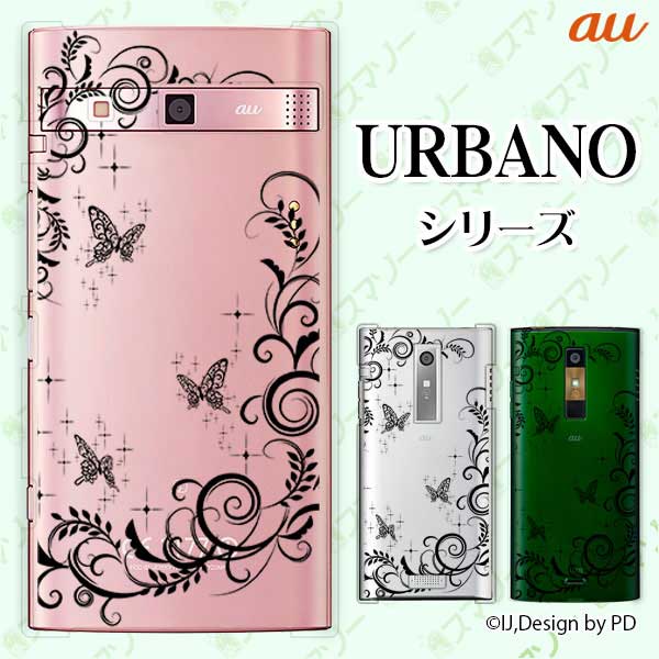 au スマホ ストア ケース urbano