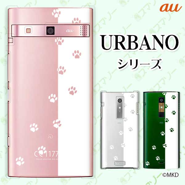 楽天市場】au ケース 【URBANO V04 KYV45 / V03 KYV38/ V02 KYV34