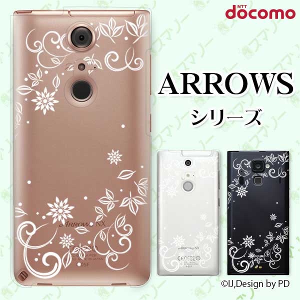 楽天市場】docomo ケース【arrows N F-51C / We F-51B / Be4 Plus F