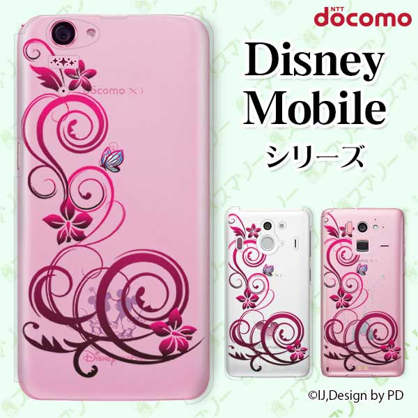 Disney - kyontan☆Disney Mobile DM-01K☆ LG Disney Mobile DM-01K LTE | Device Specs | PhoneDB