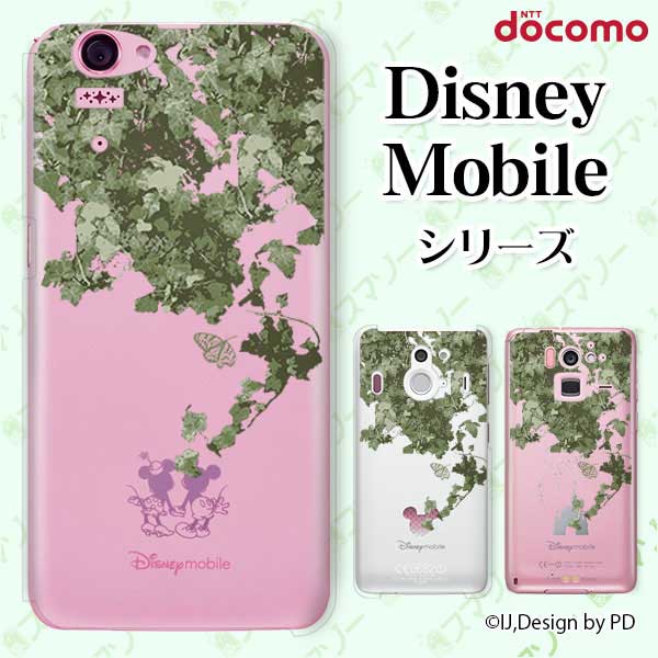 楽天市場】docomo ケース 【 Disney Mobile on docomo DM-01K / DM-01J