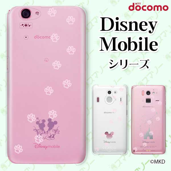 楽天市場 Docomo ケース Disney Mobile On Docomo Dm 01k Dm 01j Dm 02h Dm 01h Sh 02g Sh 05f 肉球 クリアピンク1 ネコ イヌ 動物 アニマル スマホ ケース ハード カバー ディズニー スマホカバー ドコモ