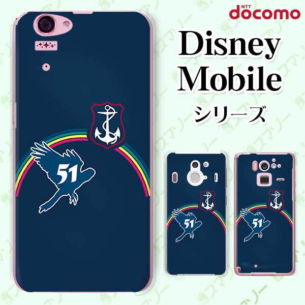 楽天市場】docomo ケース 【 Disney Mobile on docomo DM-01K
