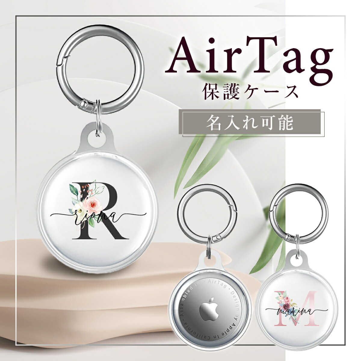 AirTag ケース 1個 アップル エアタグ 用 保護カバー キーホルダー AirTag ケース ホルダー エアタグ カバー キーホルダー 紛失防止