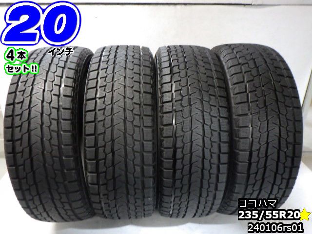 【中古】 中古タイヤ 20インチ 4本セット スタッドレスタイヤ 235/55R20 ヨコハマ アイスガードSUV 235/55R20 バリ溝 42,900円