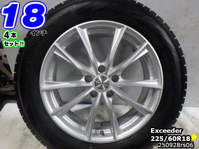 【中古】 中古タイヤホイール 18インチ 4本セット スタッドレスタイヤ 225/60R18 Exceeder(エクシーダー) 18x7J/+40/114.3/5H シルバー/スポーク/M14球面 ヨコハマ アイスガード iG70 225/60R18 溝あり