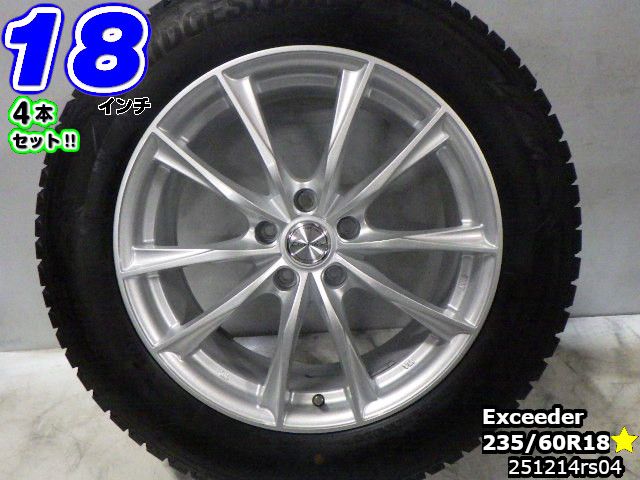 【中古】中古タイヤホイール 18インチ 4本セットスタッドレスタイヤ 235/60R18Exceeder(エクシーダー)18x8J/+42/114.3/5Hシルバー/スポークブリヂストン DM-V3235/60R18 24年製 バリ溝｜ワールドタイヤ店