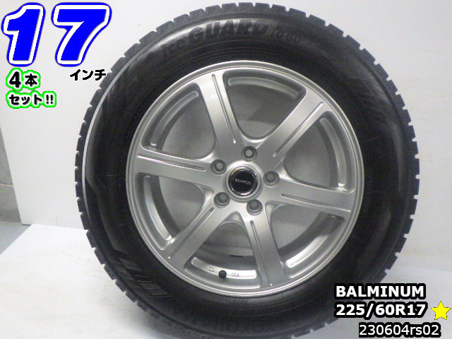 【中古】 中古タイヤホイール 17インチ 4本セット スタッドレスタイヤ 225/60R17 BALMINUM(バルミナ) 17x7J/+45/114.3/5H シルバー/スポーク ヨコハマ アイスガード iG60 225/60R17 溝あり