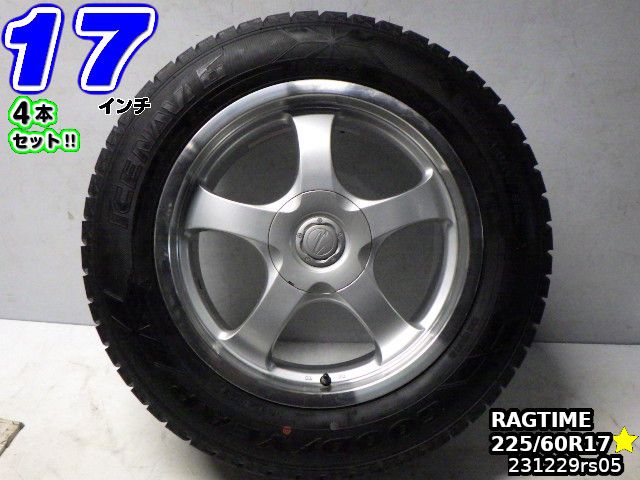 【中古】 中古タイヤホイール 17インチ 4本セット スタッドレスタイヤ 225/60R17 RAGTIME(ラグタイム) 17x7J/+32/114.3/5H シルバー/ポリッシュ/スポーク グッドイヤー アイスナビ 6 225/60R17 溝あり