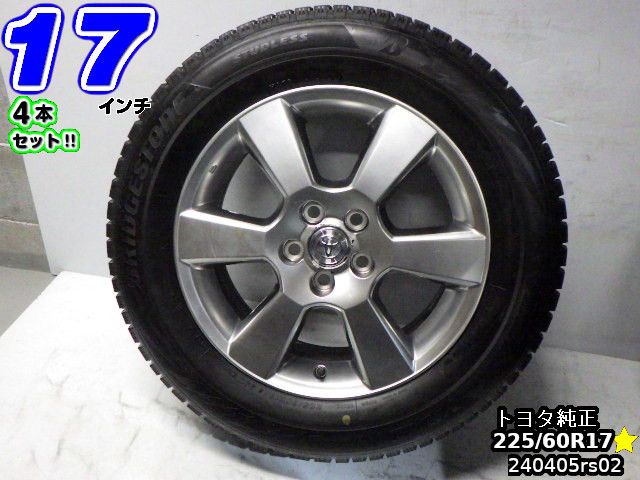 【中古】中古タイヤホイール 17インチ 4本セットスタッドレスタイヤ 225/60R17トヨタ純正17x6.5J/+35/114.3/5Hシルバー/スポーク/M12平座17x6.5J+35/114.3/5Hブリヂストン ブリザック VRX2225/60R17 溝あり｜ワールドタイヤ店